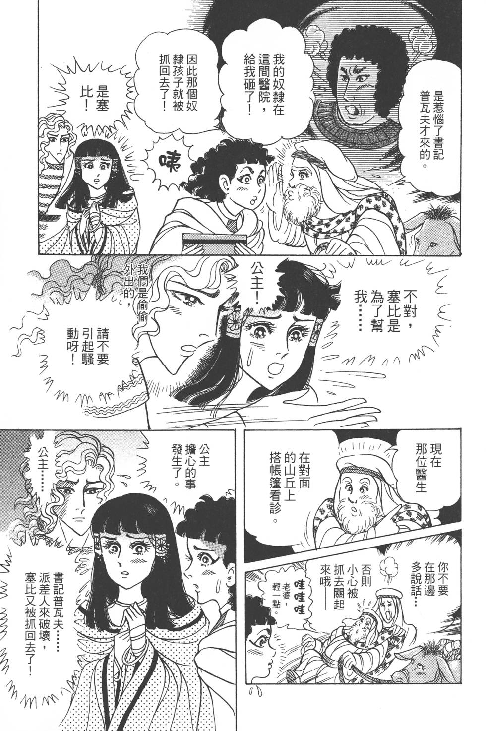 第149页