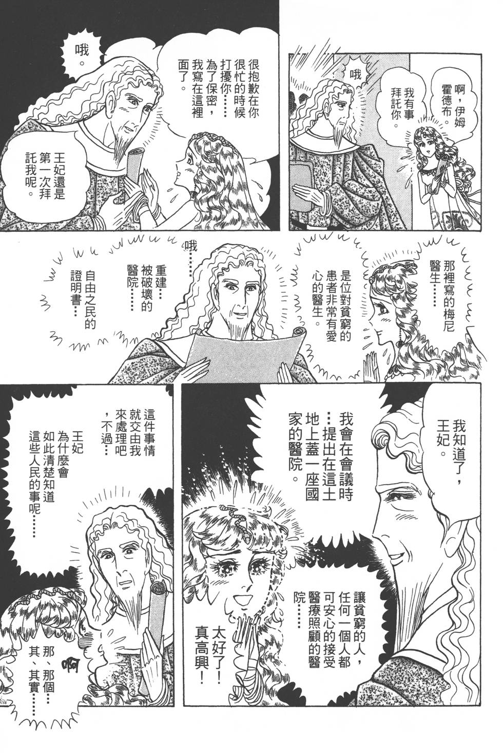 第161页