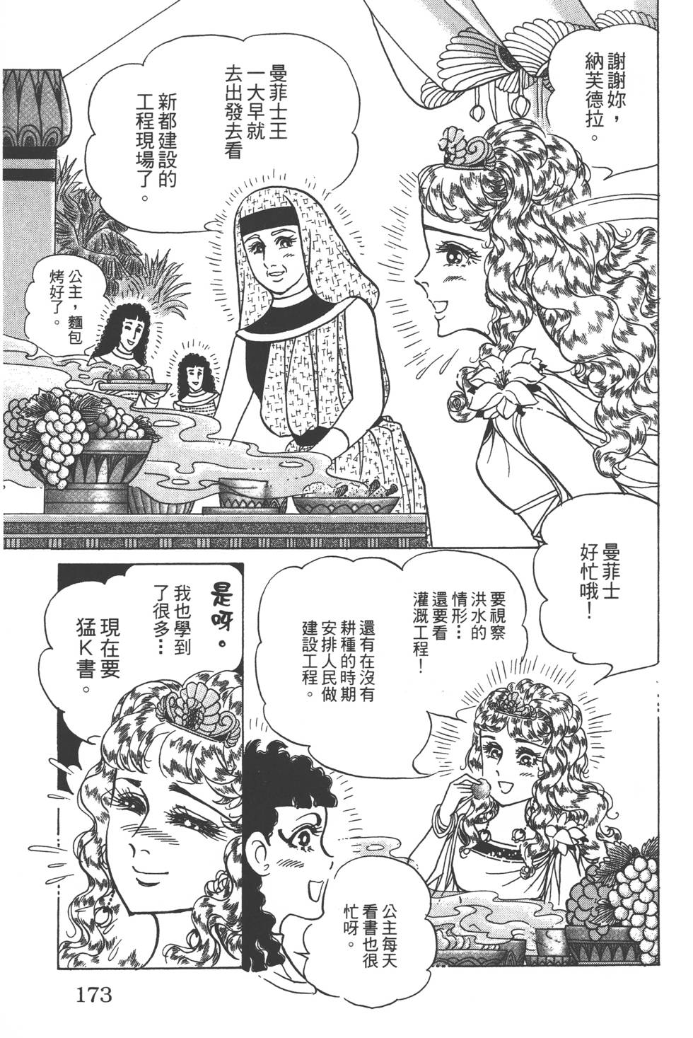 第169页