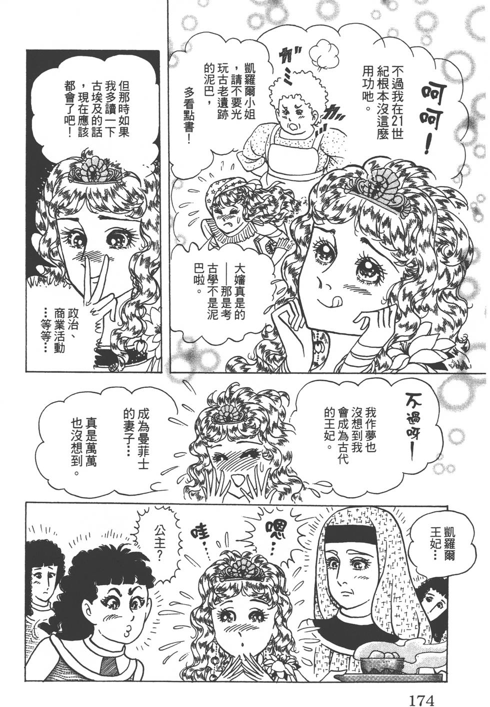 第170页