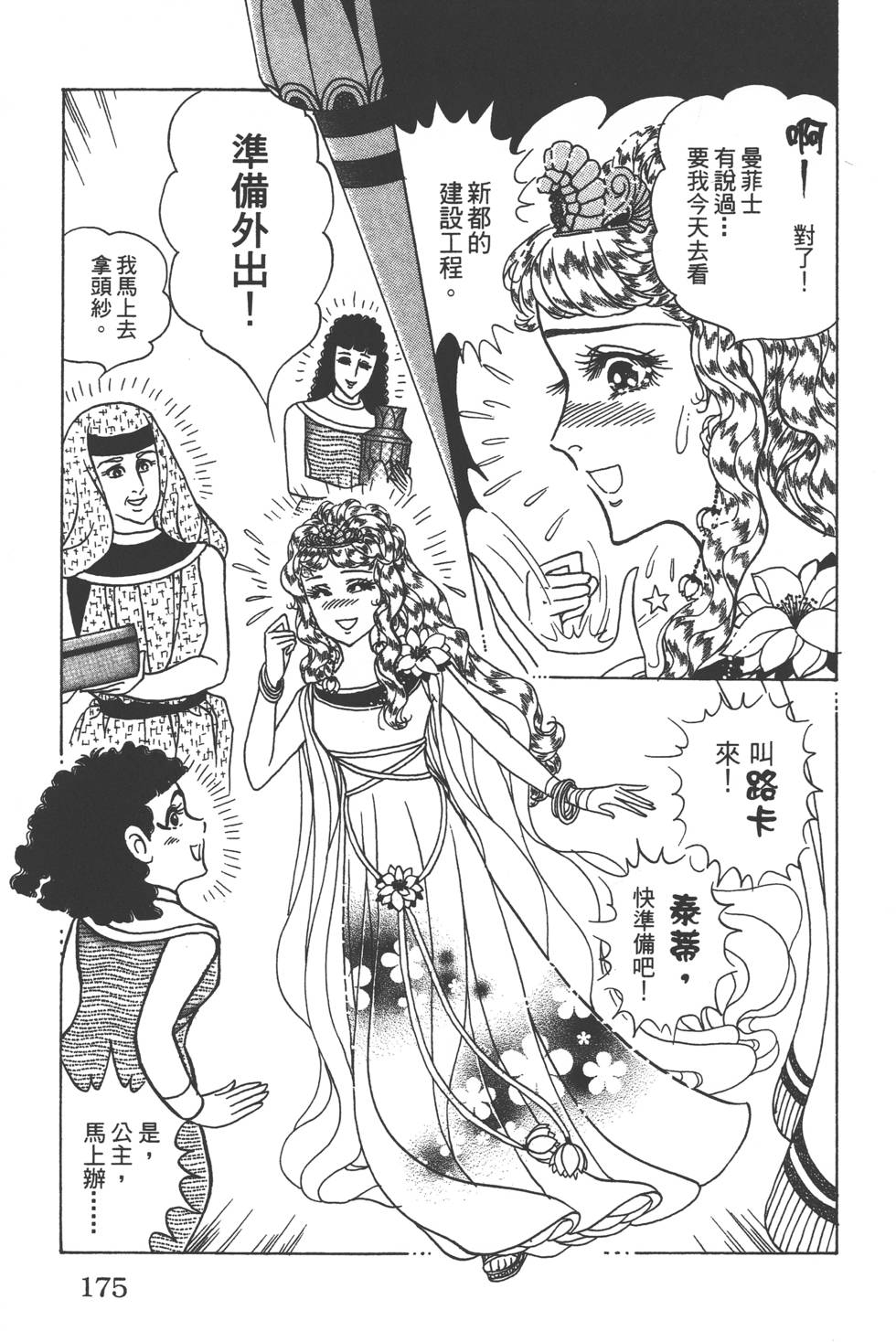 第171页