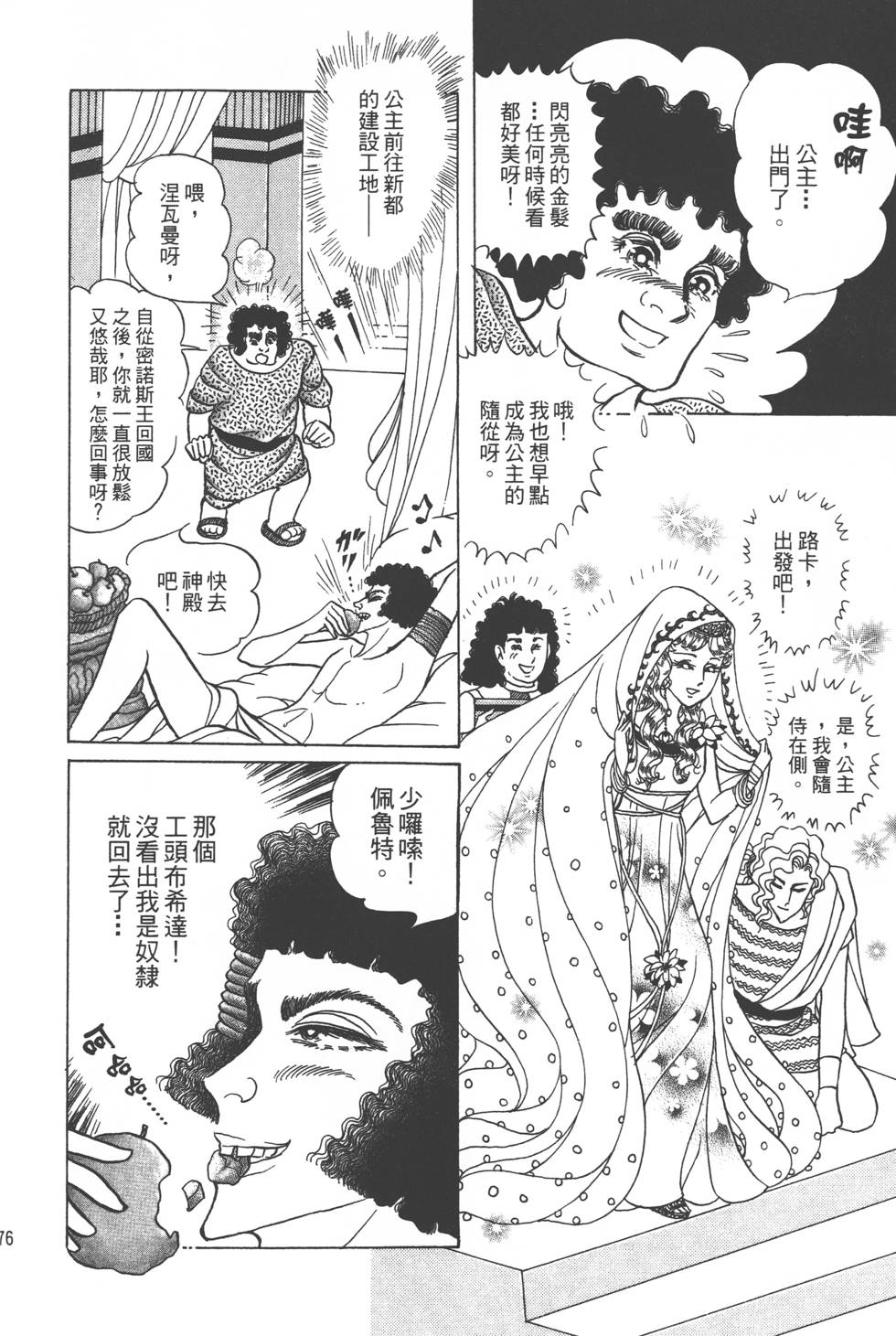 第172页