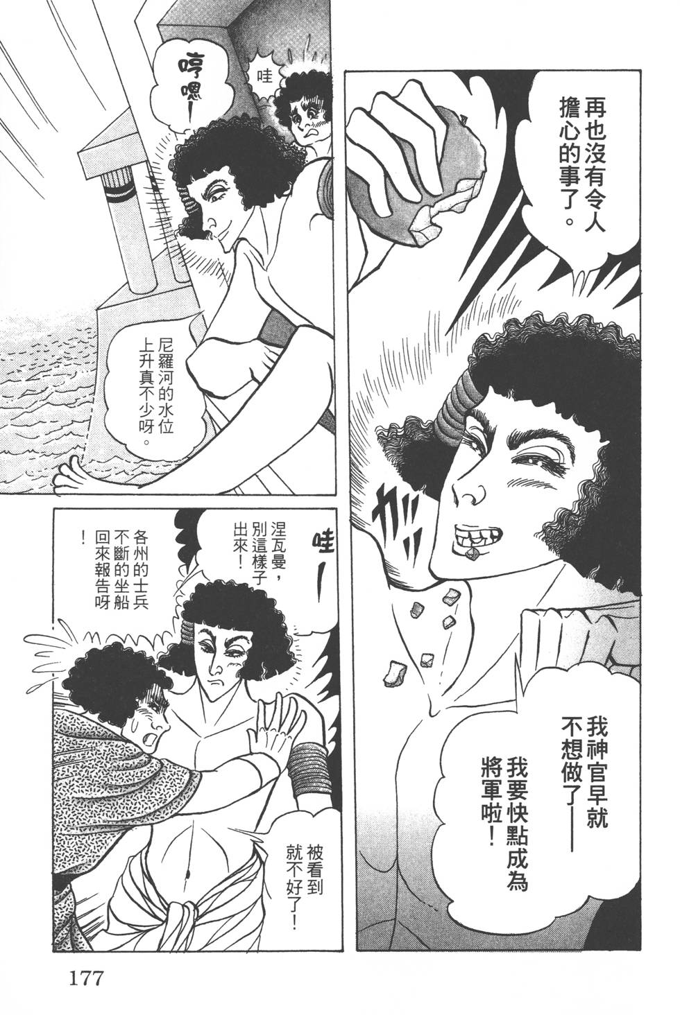 第173页