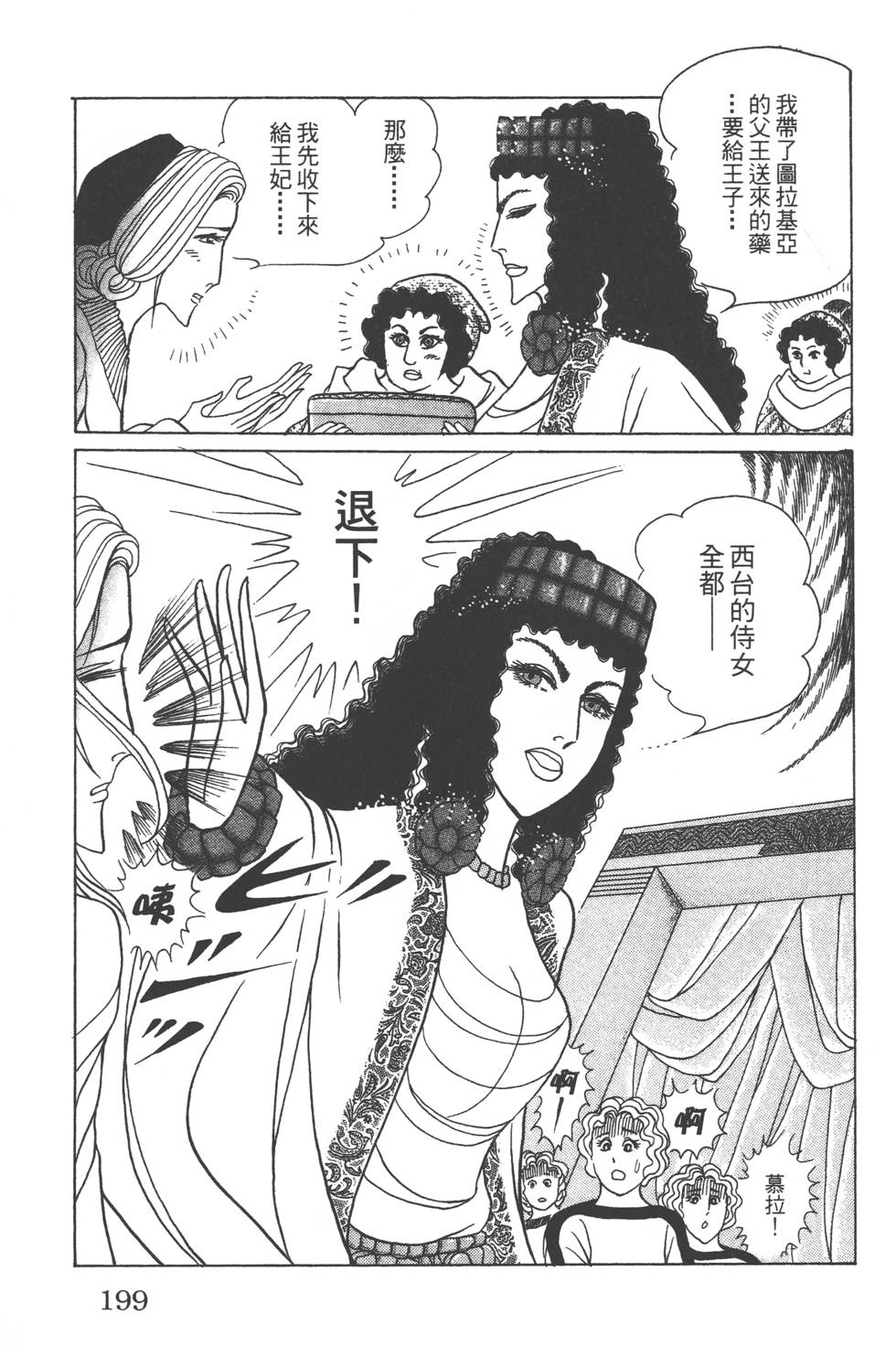 第195页