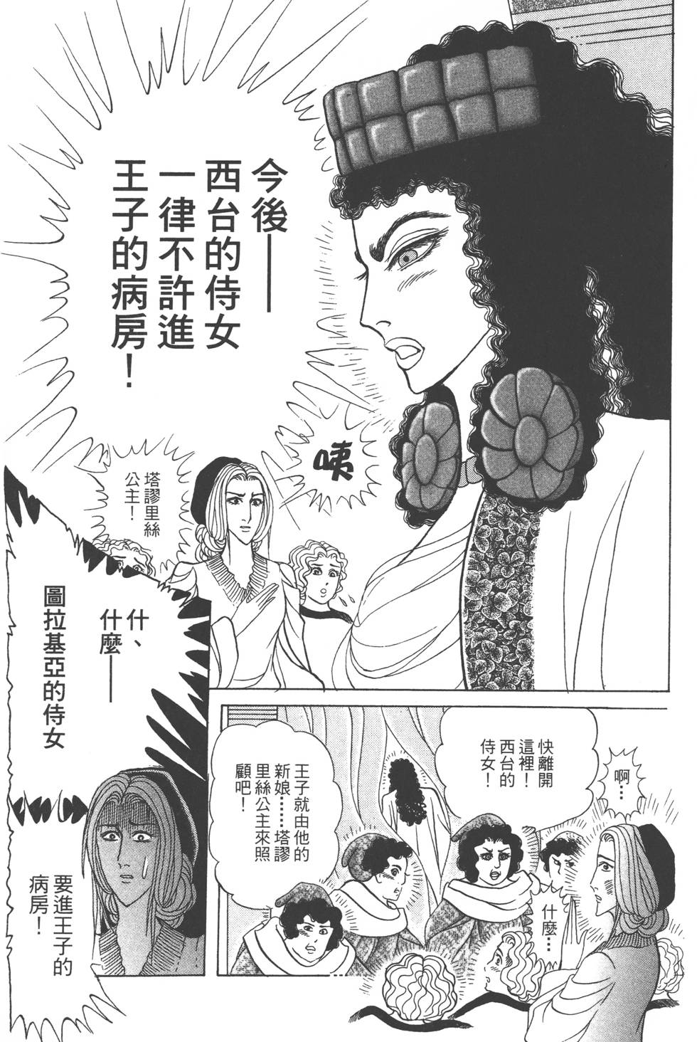 第197页