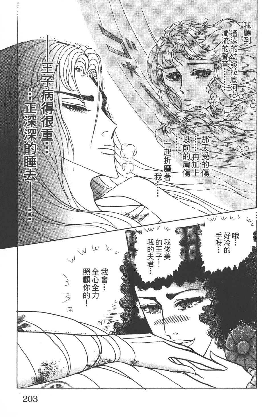 第199页