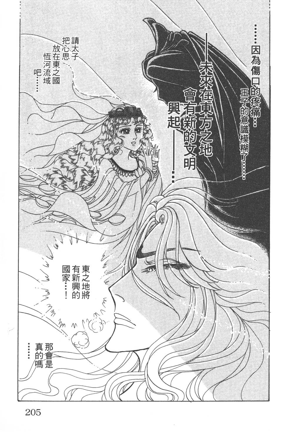 第201页