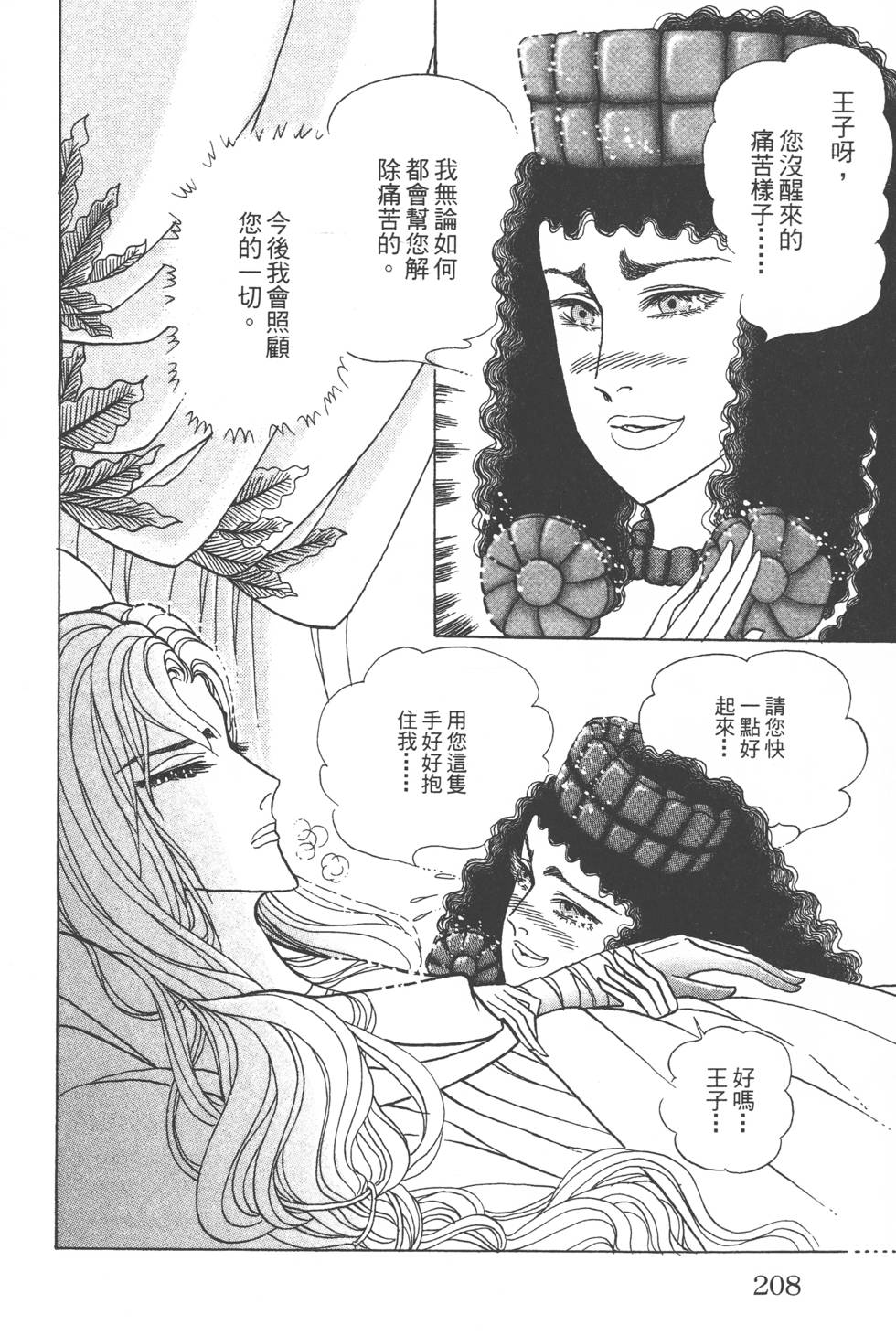 第204页