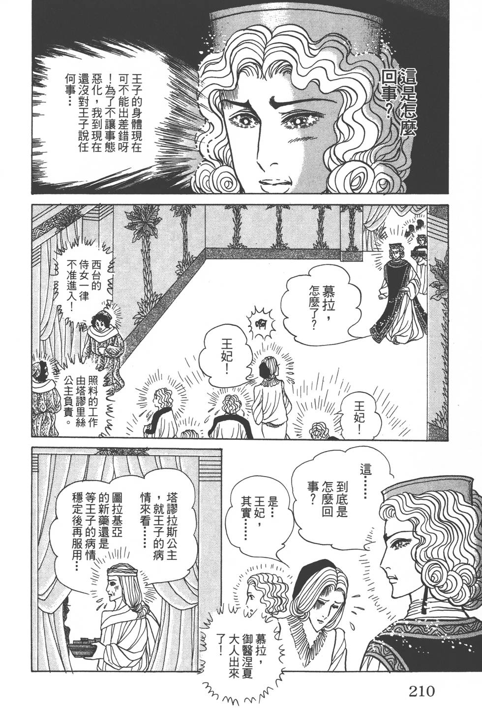 第206页