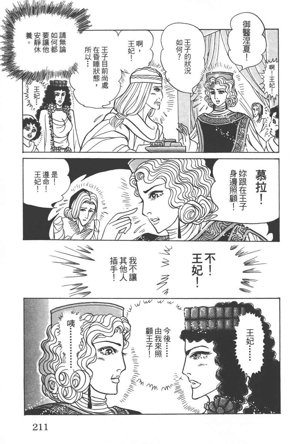第207页