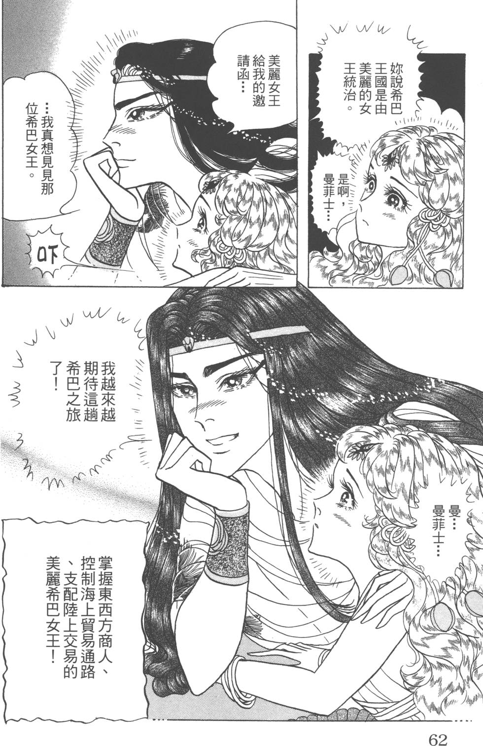 第59页