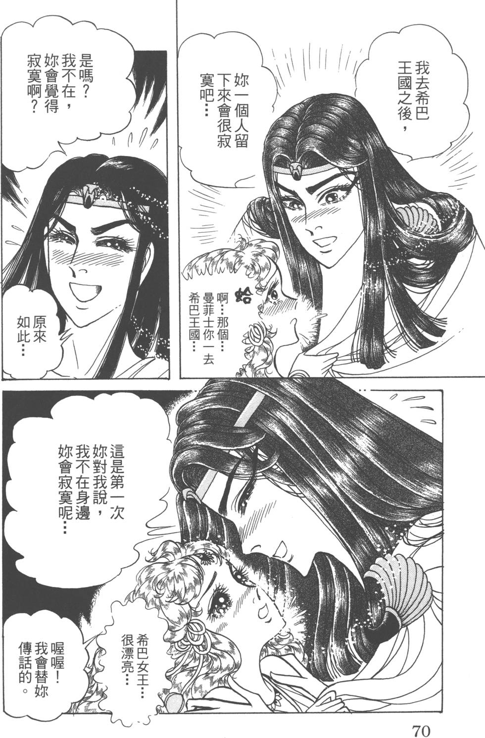 第67页