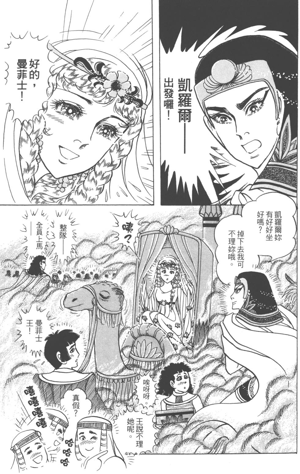 第80页