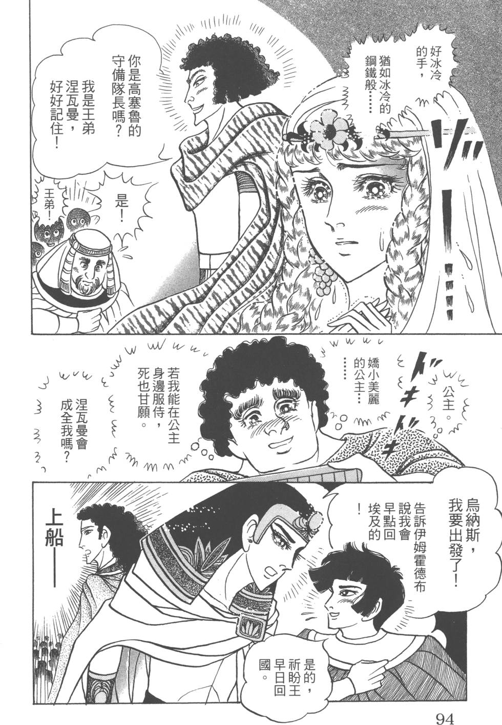 第91页