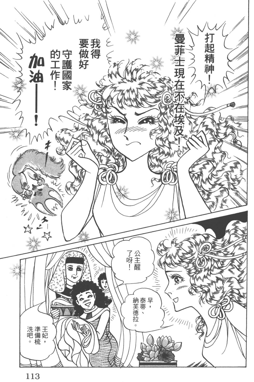 第110页