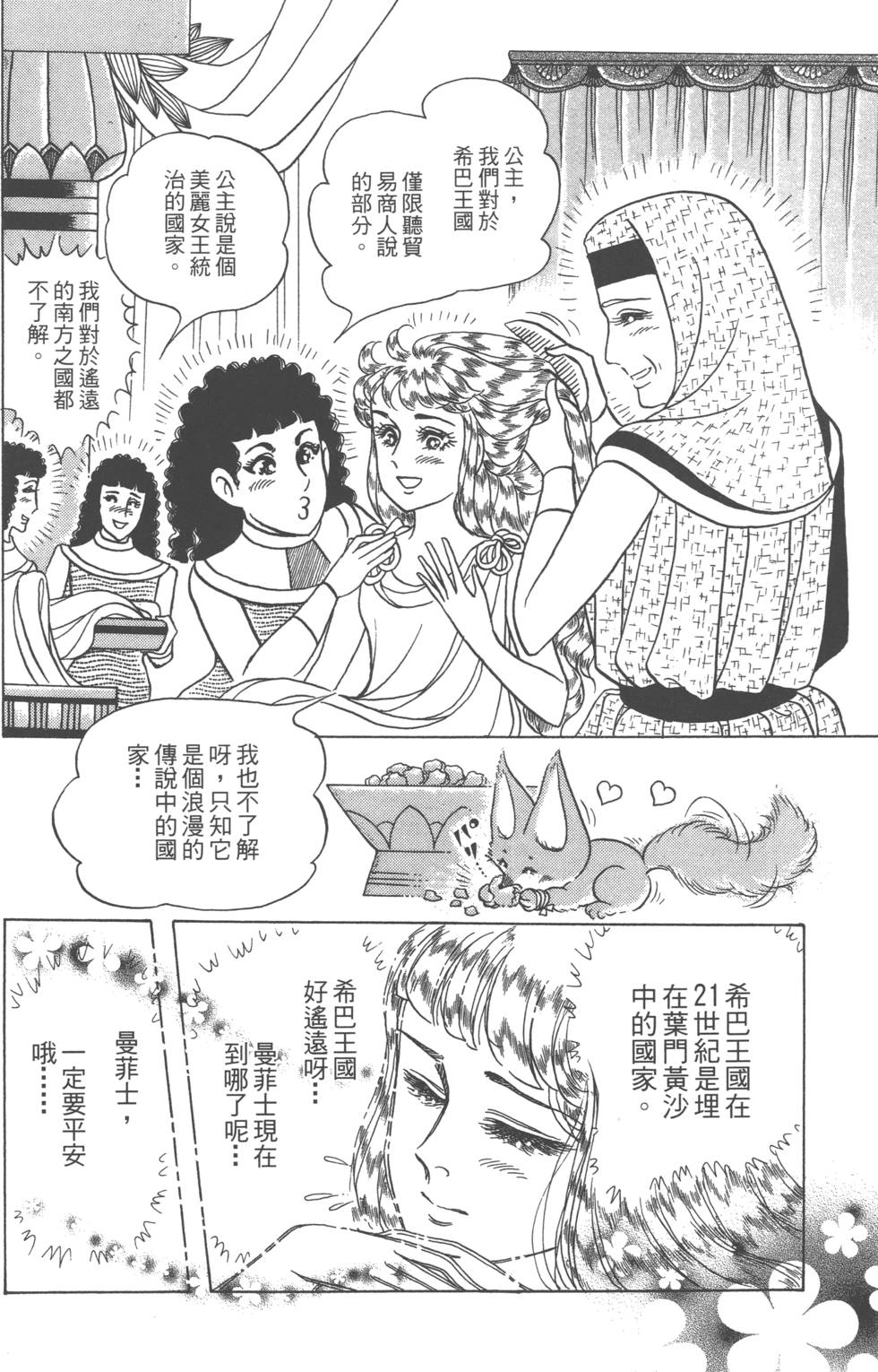 第111页