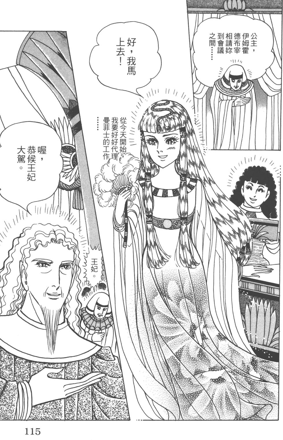 第112页