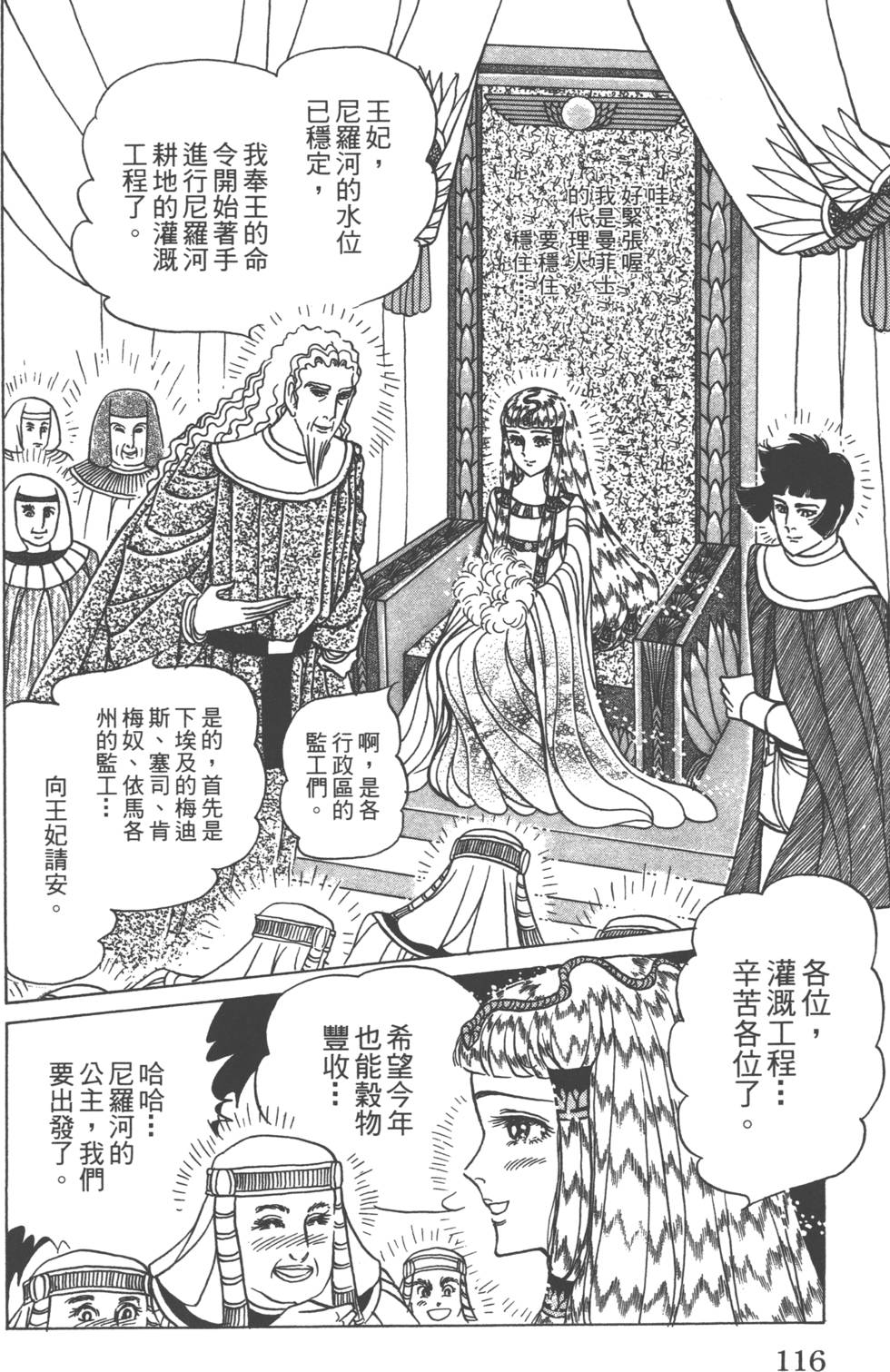 第113页