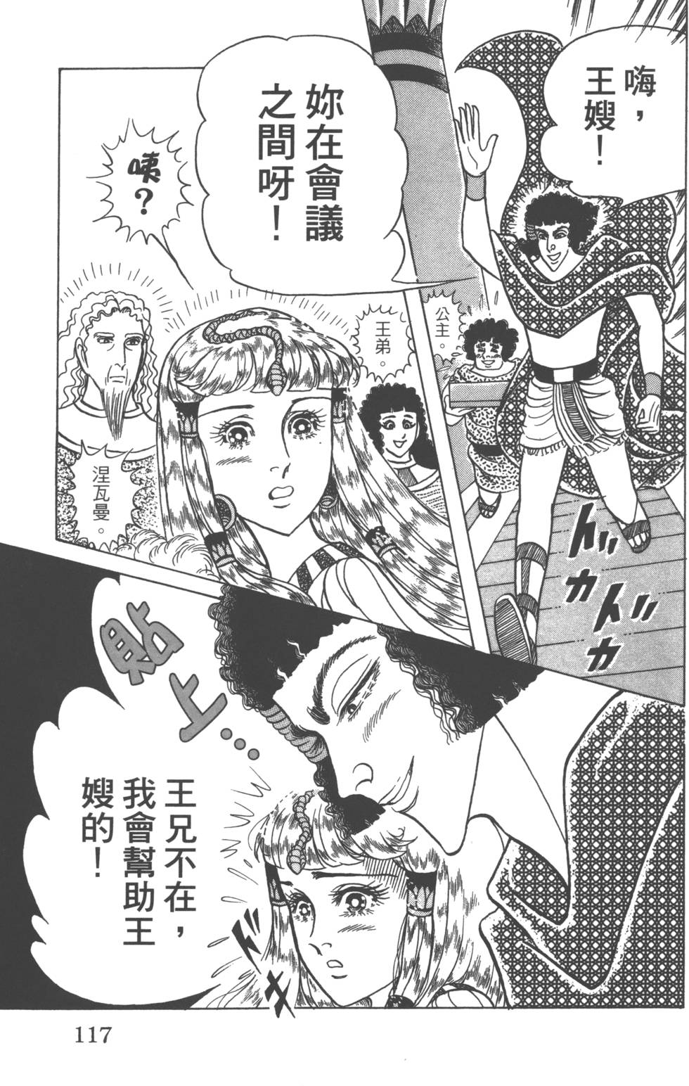 第114页