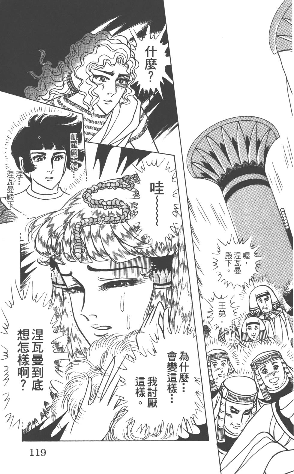 第116页