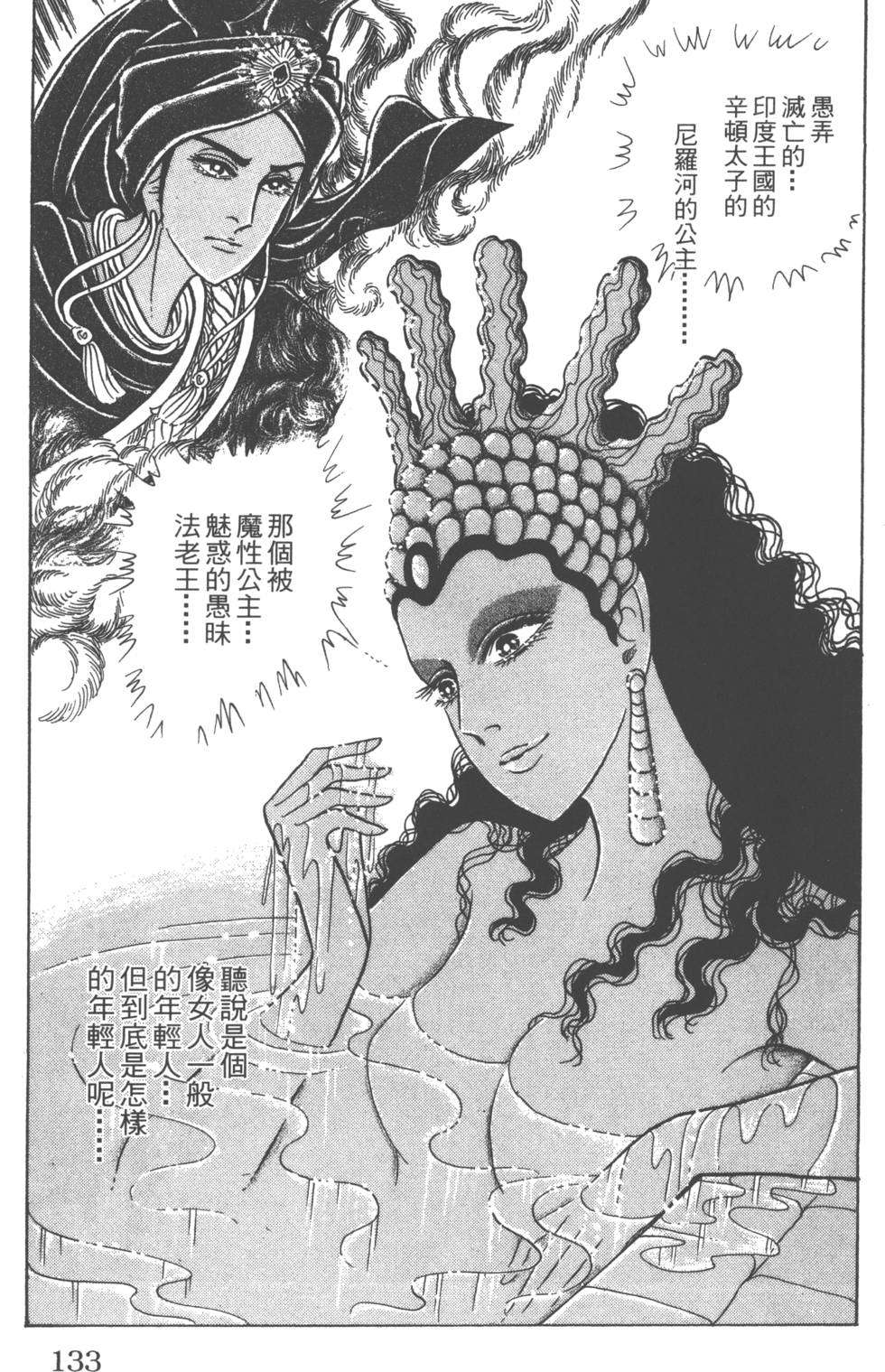 第130页