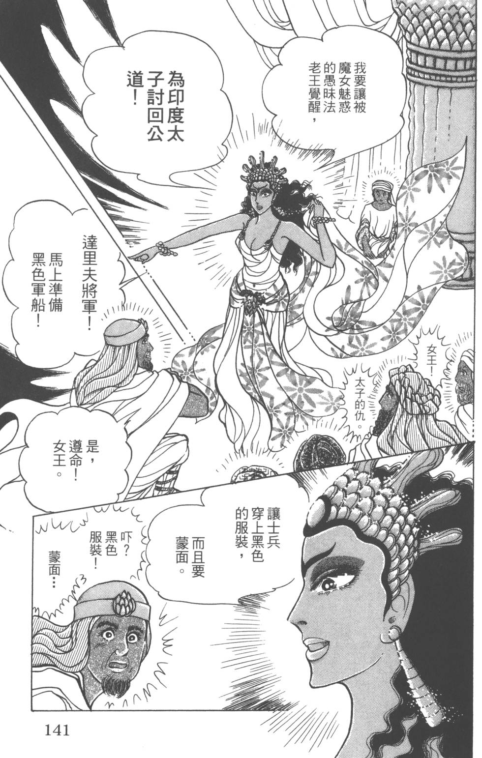 第138页