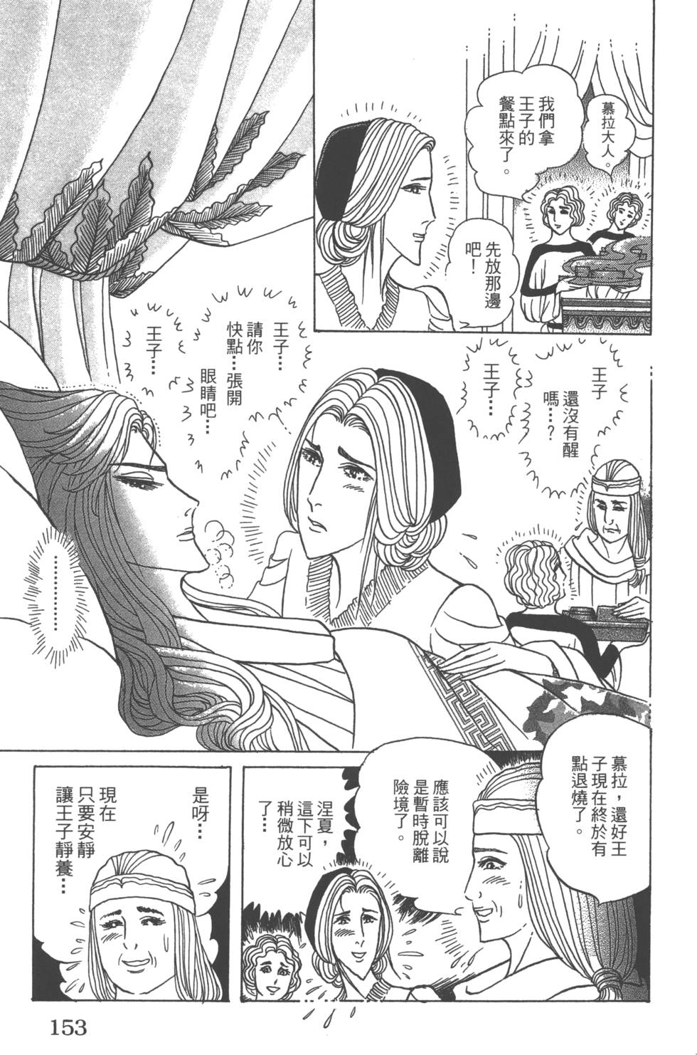 第150页