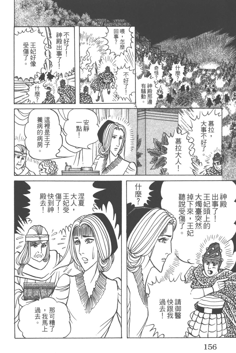第153页