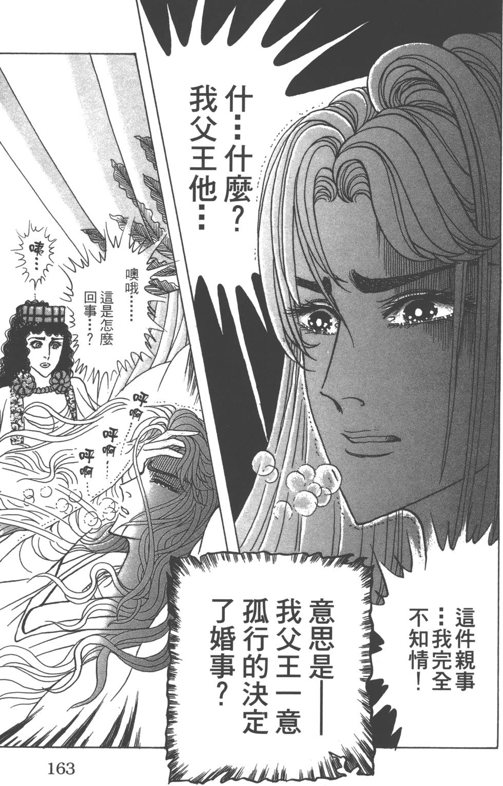 第160页