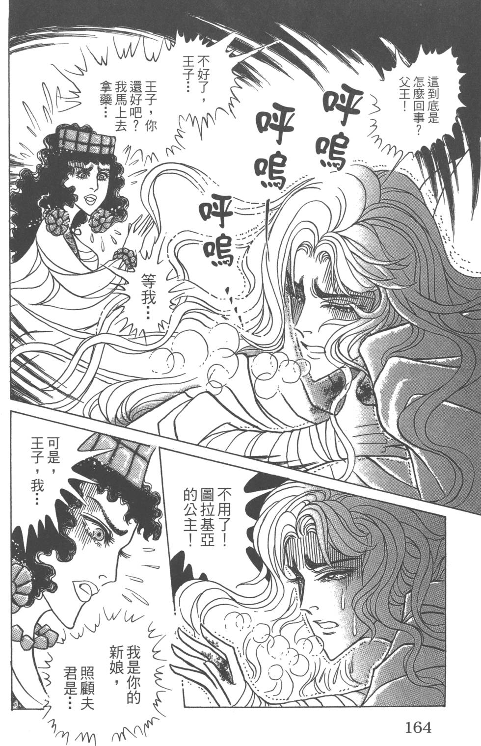 第161页