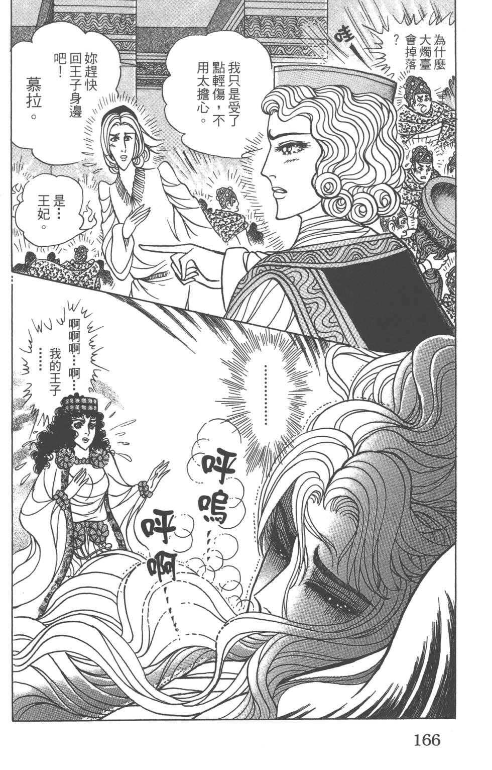 第163页