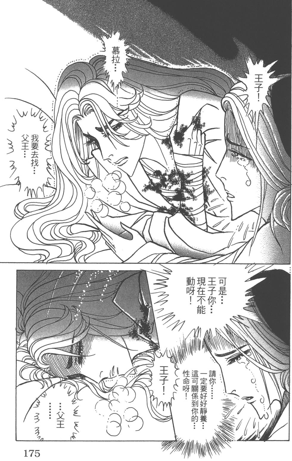第172页