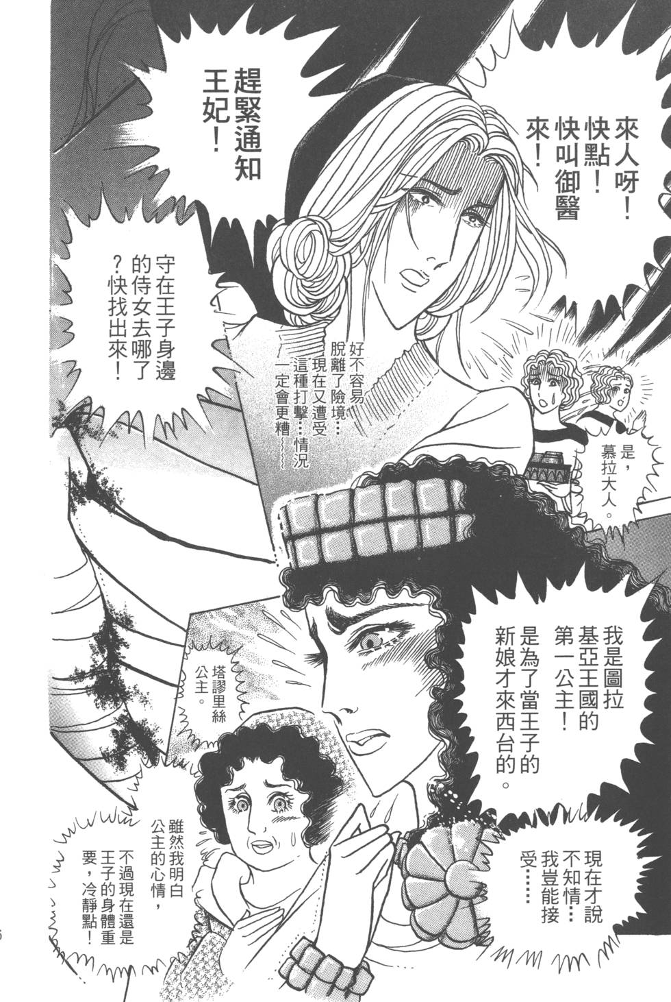 第173页