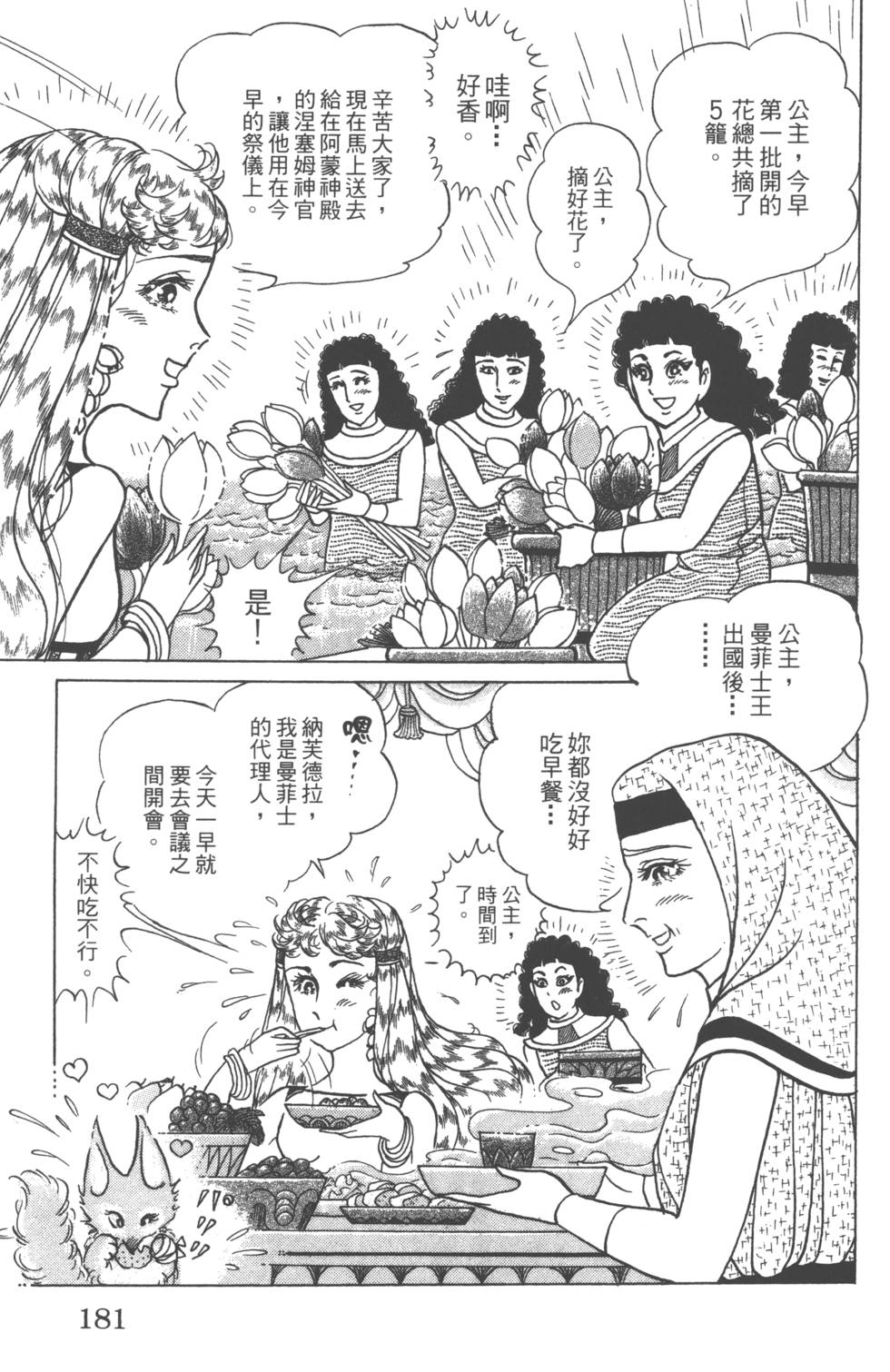 第178页