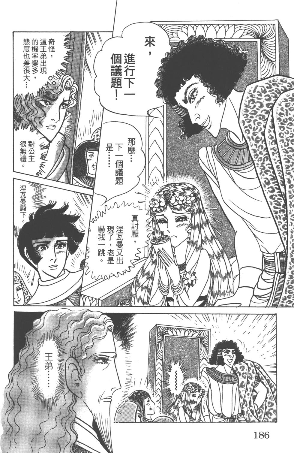 第183页