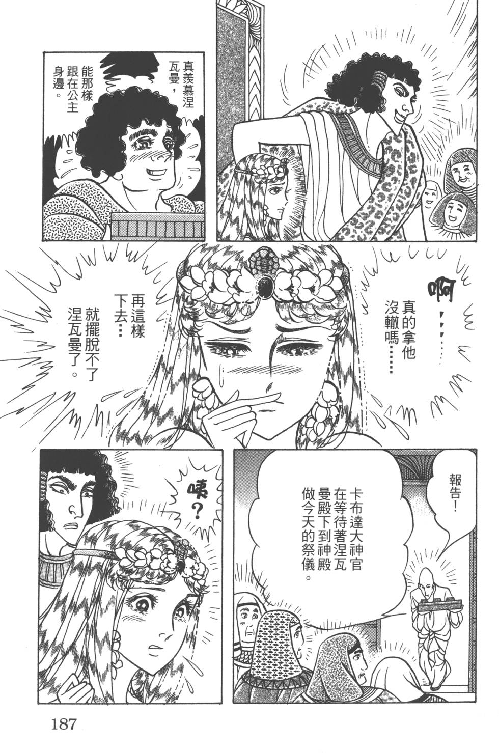 第184页