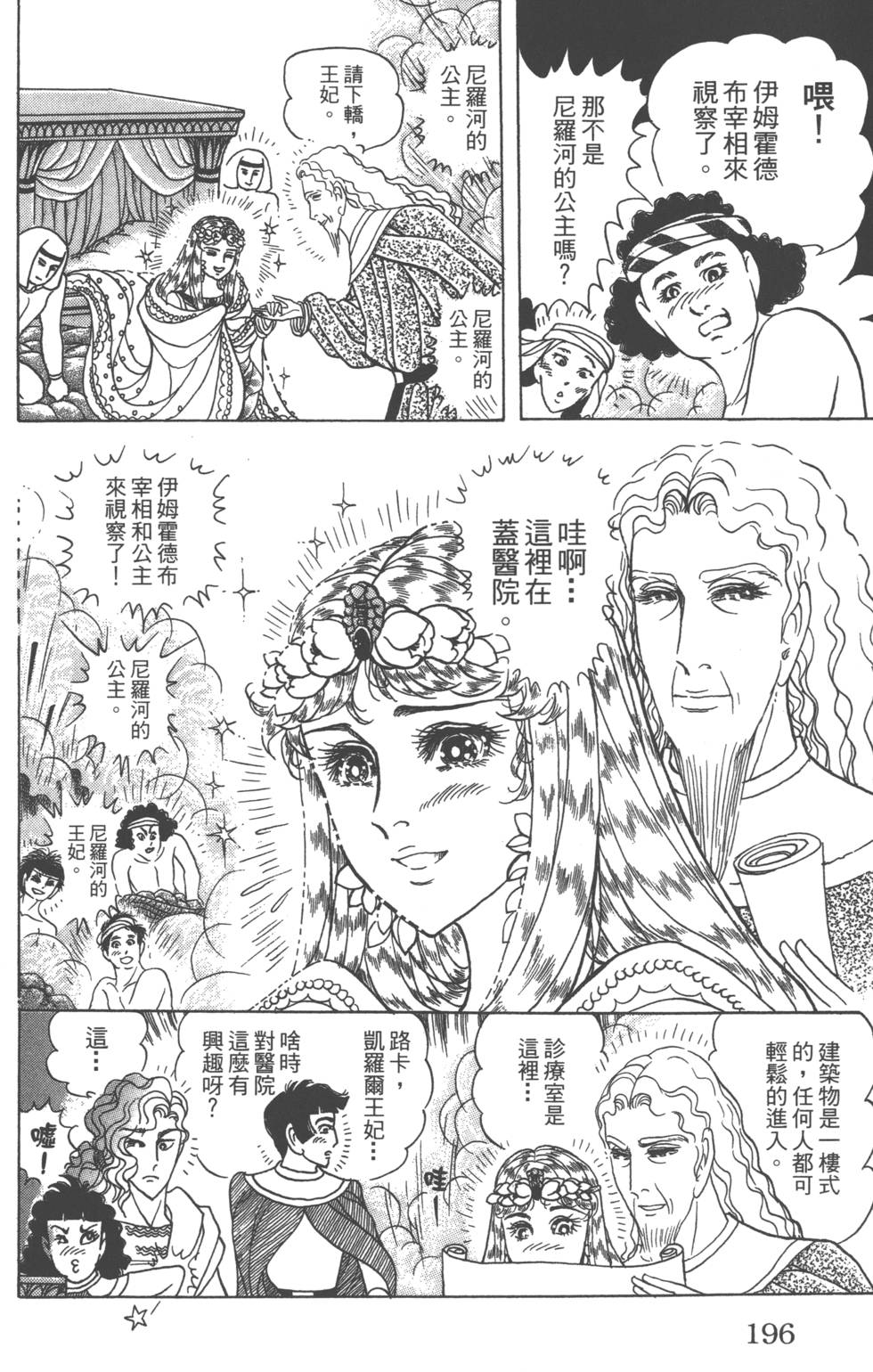 第193页