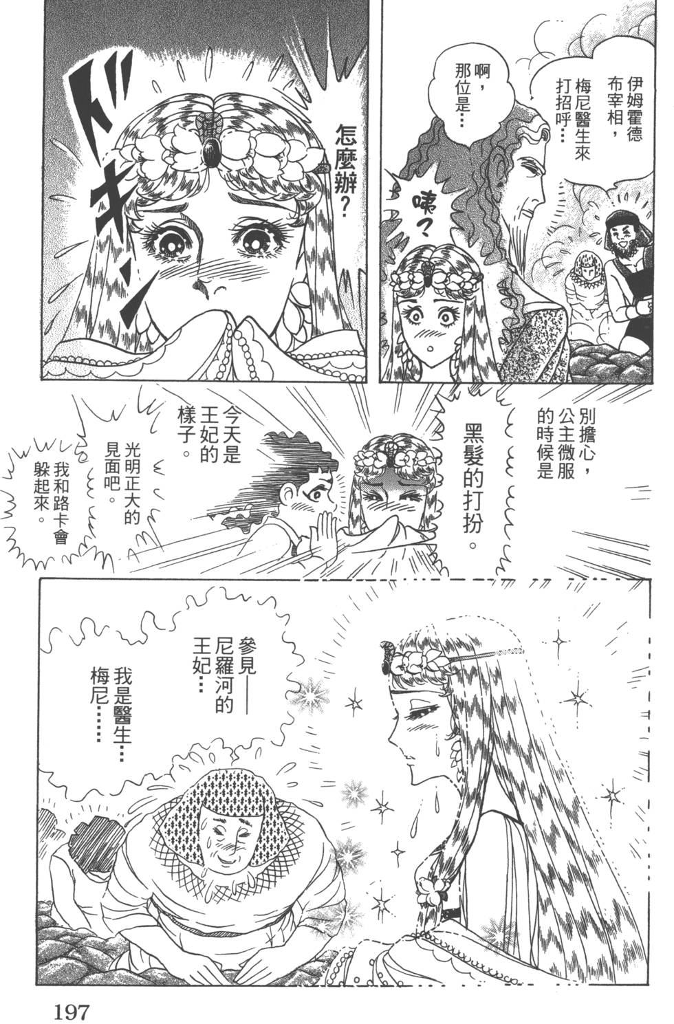第194页
