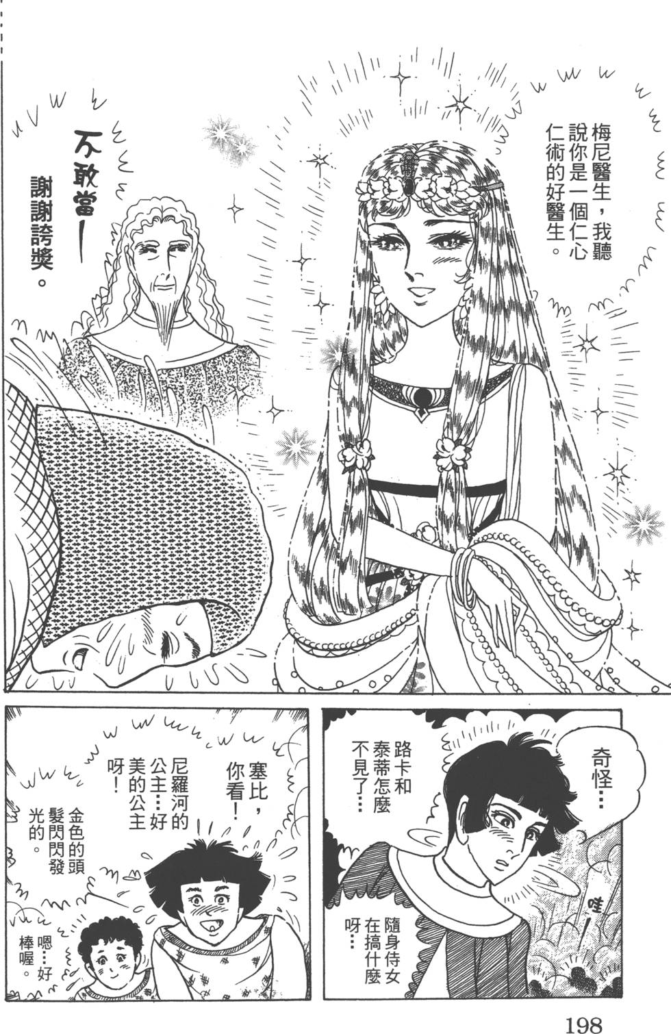 第195页
