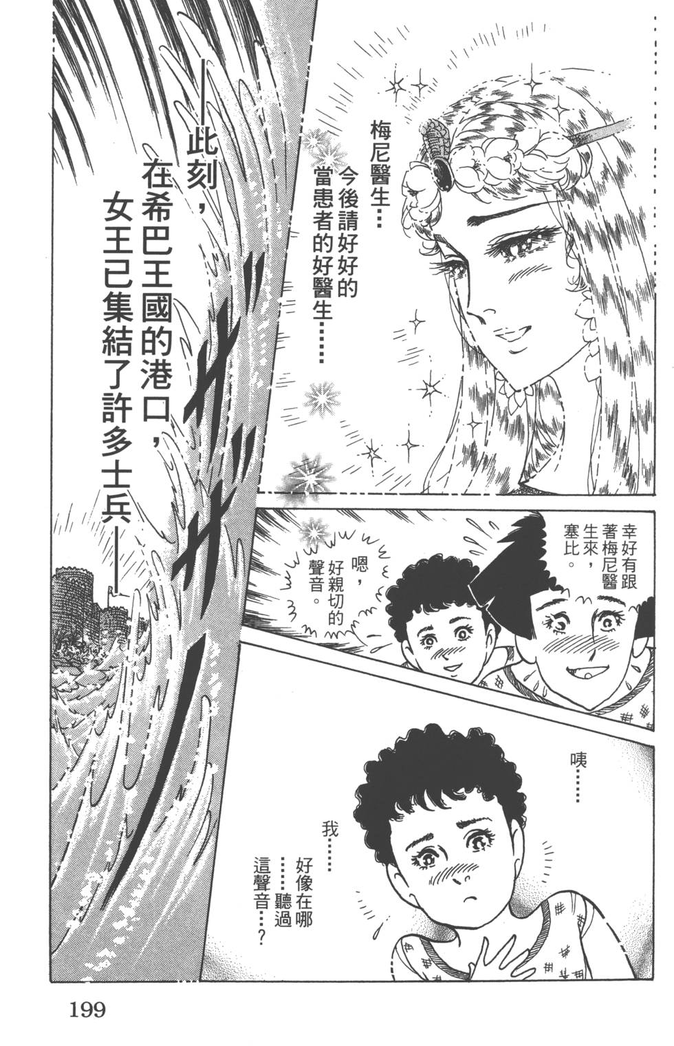 第196页