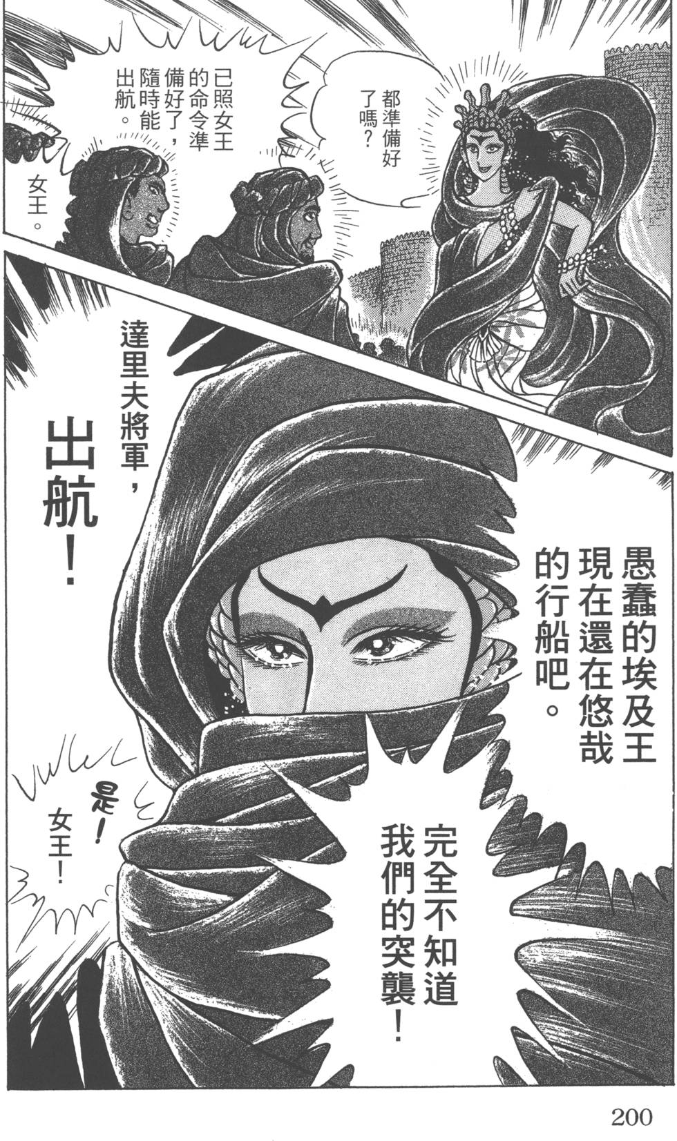 第197页