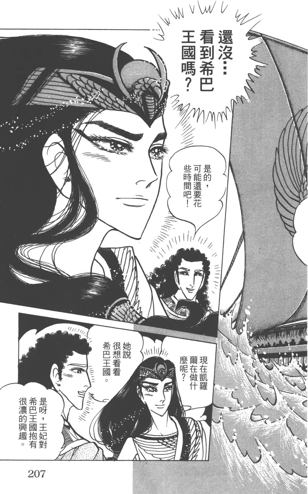 第204页