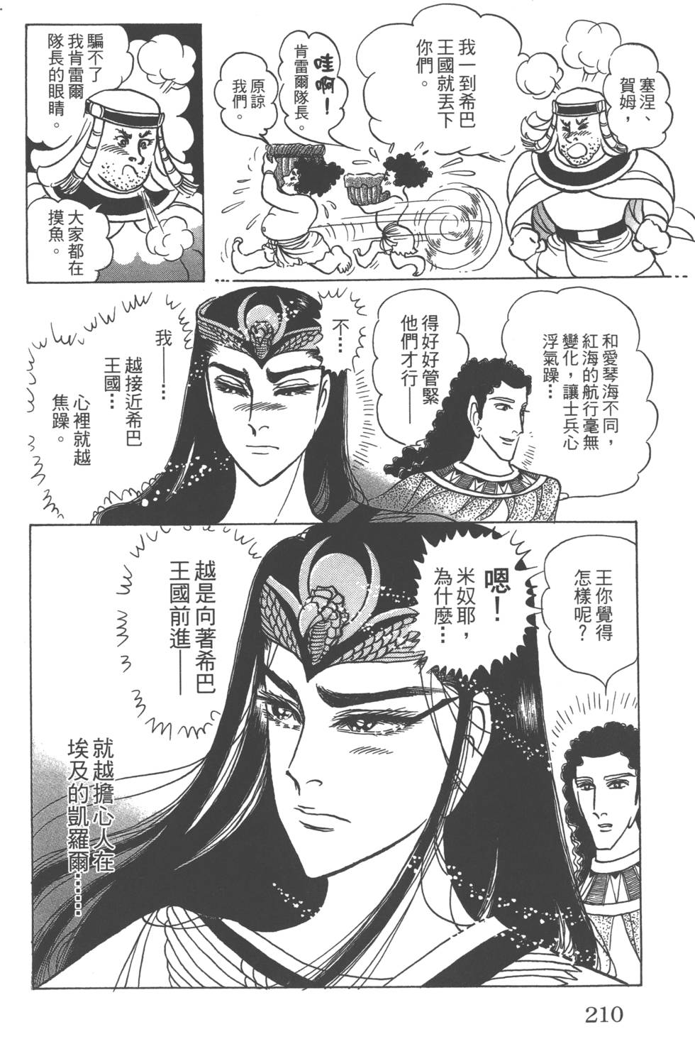第207页