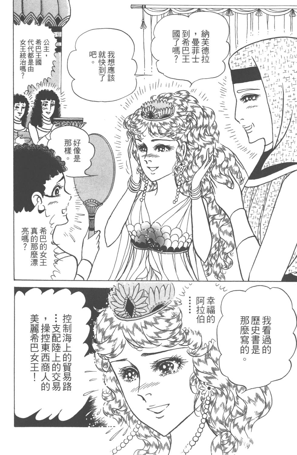 第209页