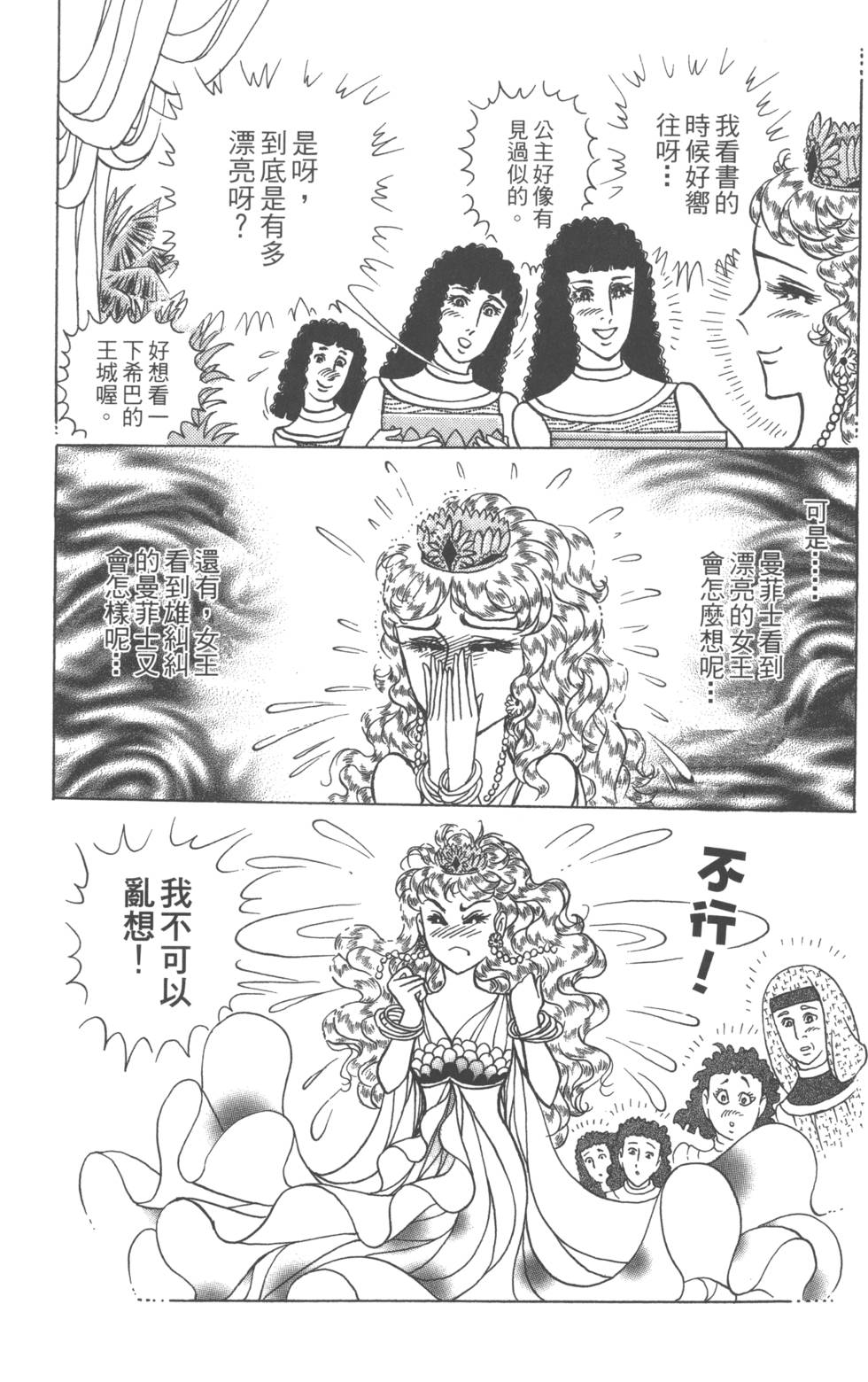 第210页