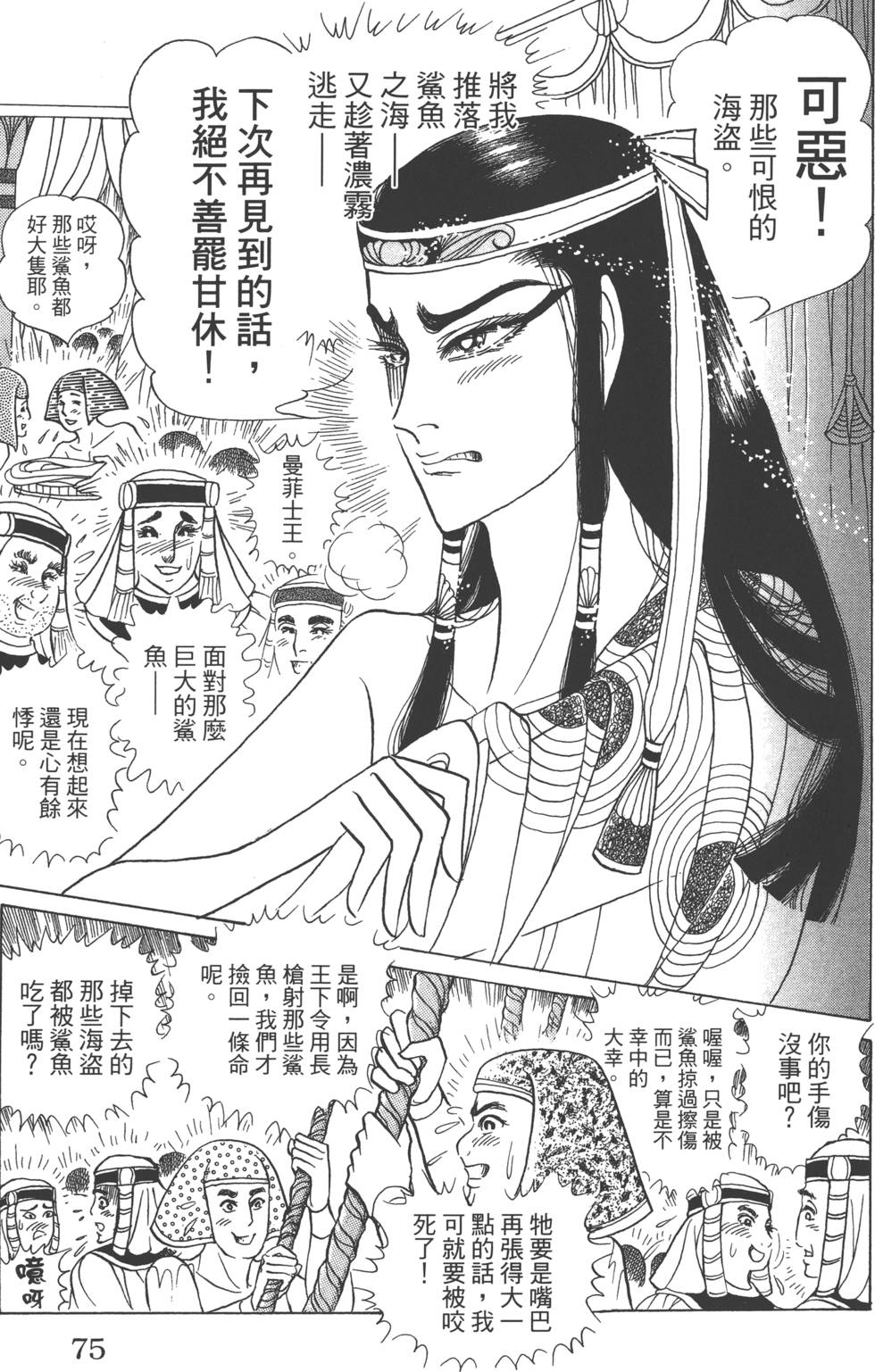 第71页