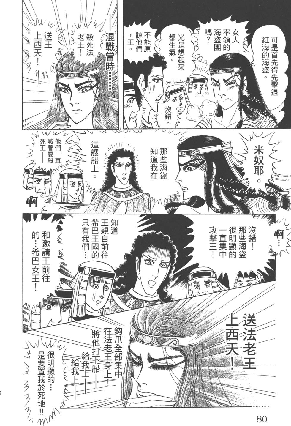 第76页