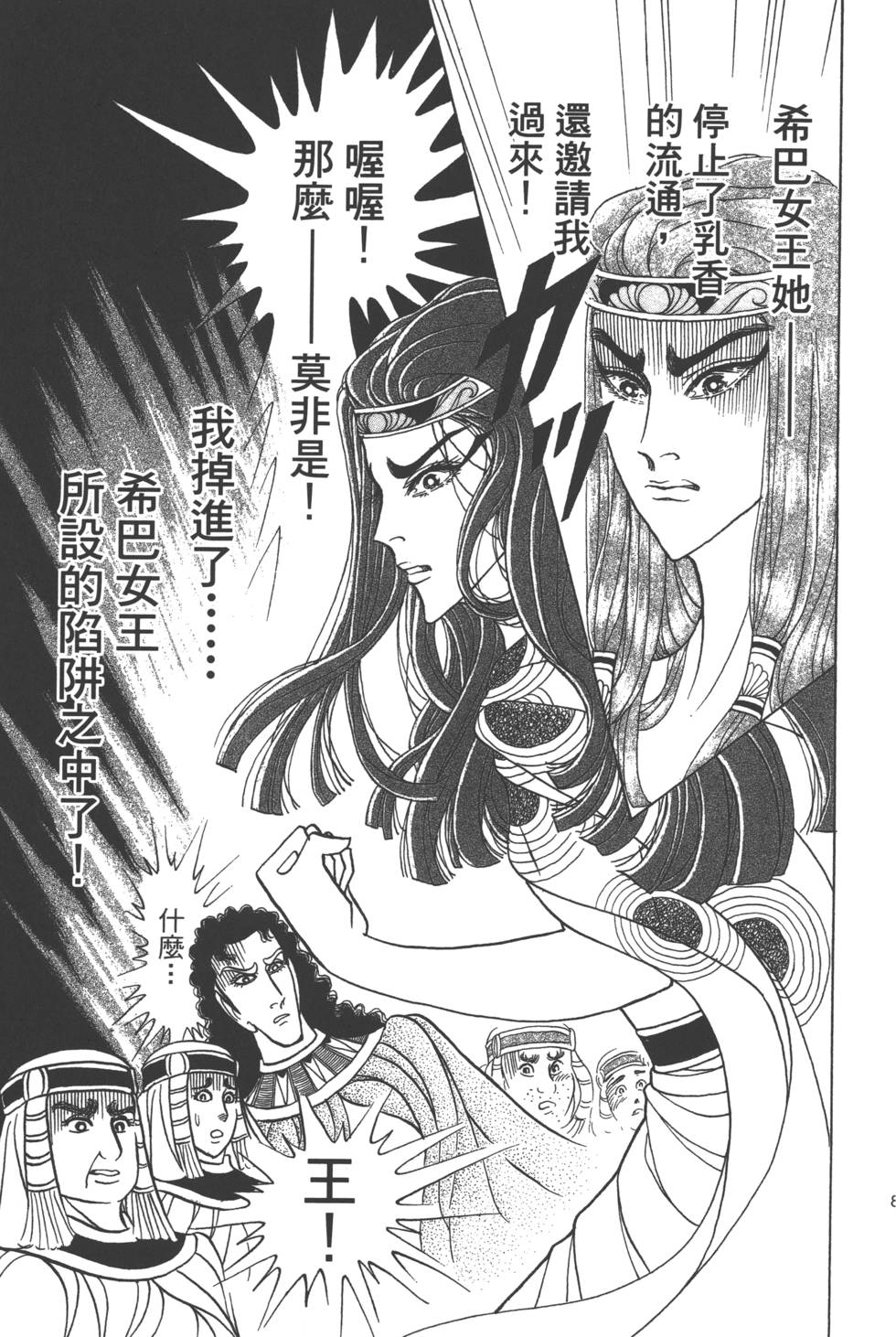 第77页