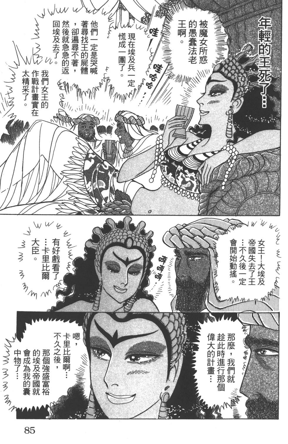 第81页
