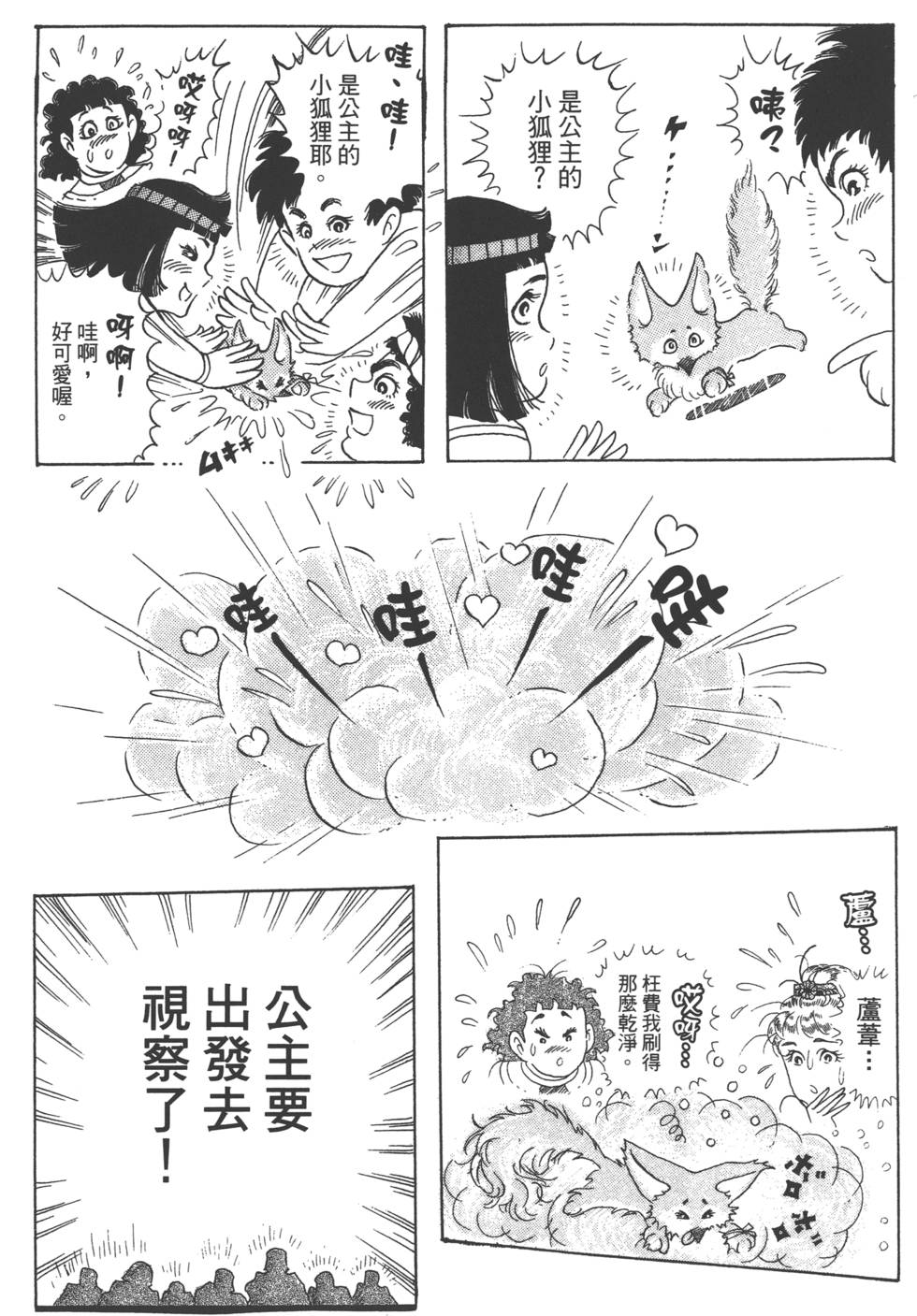 第88页